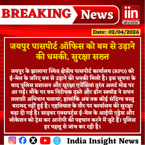 IInsightNews's tweet image. जयपुर पासपोर्ट ऑफिस को बम से उड़ाने की धमकी, सुरक्षा सख्त 

#JaipurPolice #PassportOffice #SecurityAlert #JaipurNews #BombThreat #CyberCrime #RajasthanPolice #SafetyFirst #BreakingNews #IndiaInsightNews