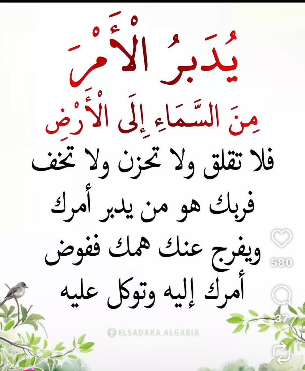 suad_alzaid2's tweet photo. ،،

اللهم يا قوي يا عزيز يا مالك الملك يا ذا الجلال والإكرام يا حيّ يا قيّوم 
يا شديد البطش يا قاهر الجبابرة..

 سلط على النظام الإيراني الفارسي جنوداً من جنودك،،

         ( وما يعلم جنود ربك إلا هو ) https://t.co/oOg979AMAl