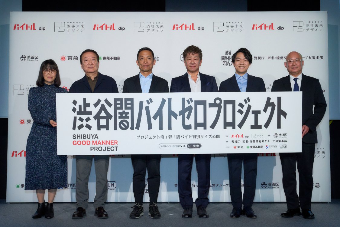 ディップ株式会社【公式】 tweet media