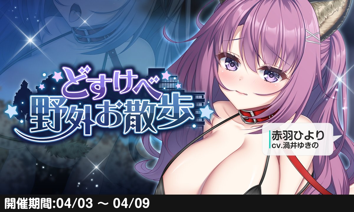 アナザーヒロイン～ヒロインデイズ～公式 tweet media