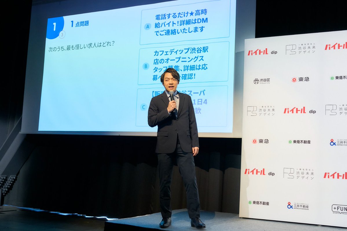 ディップ株式会社【公式】 tweet media
