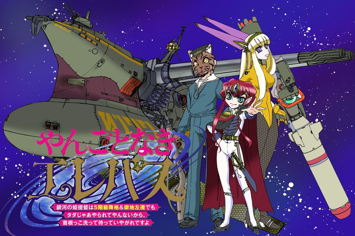 松田未来　新連載COMICユニコーンで開始！ tweet media