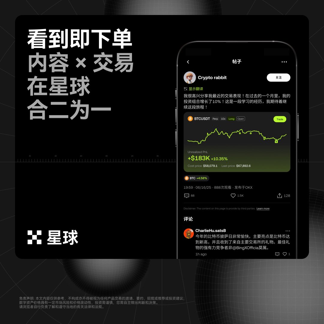 OKX中文 tweet media