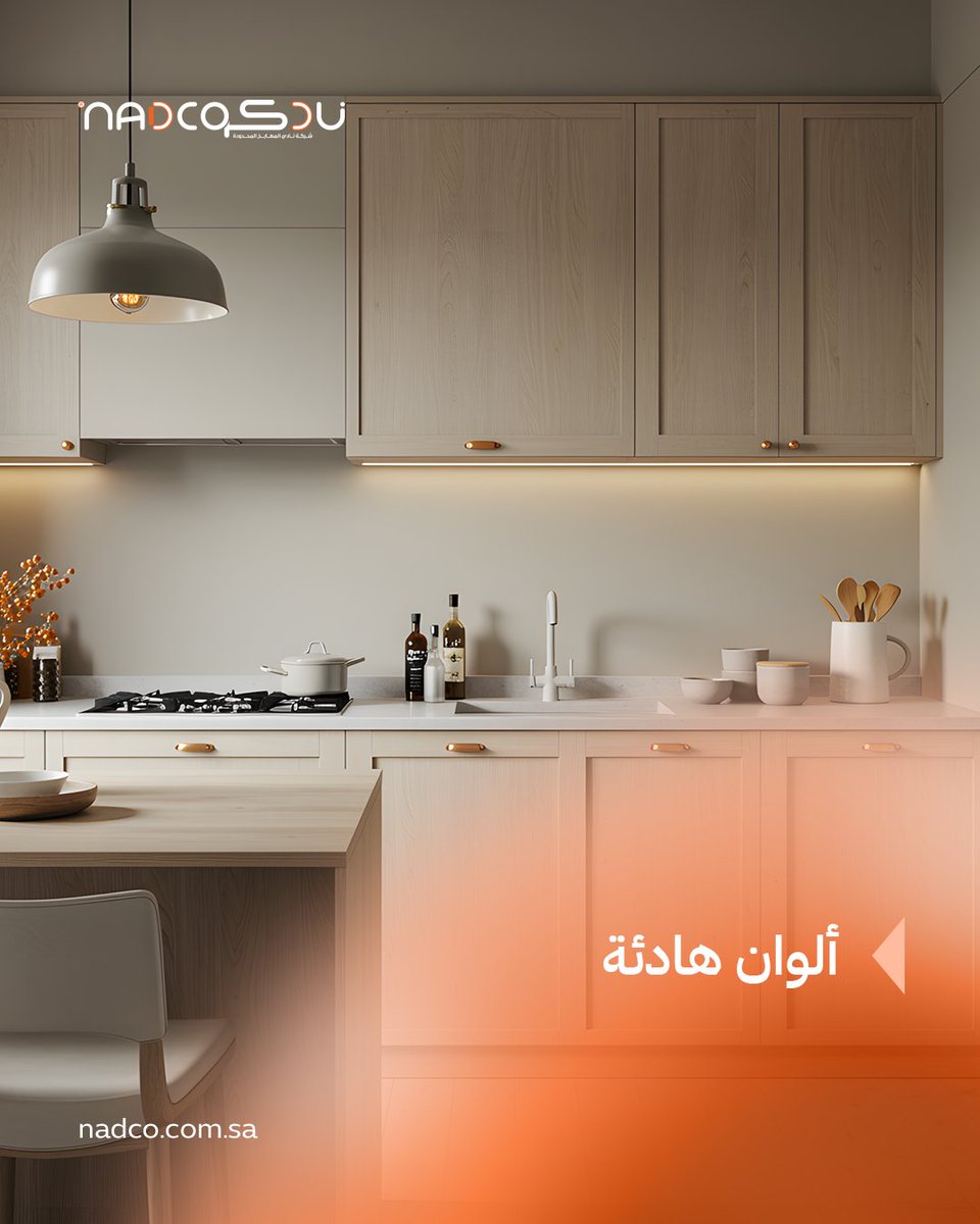 نادكو NADCO tweet media
