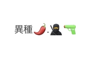 はさ tweet media