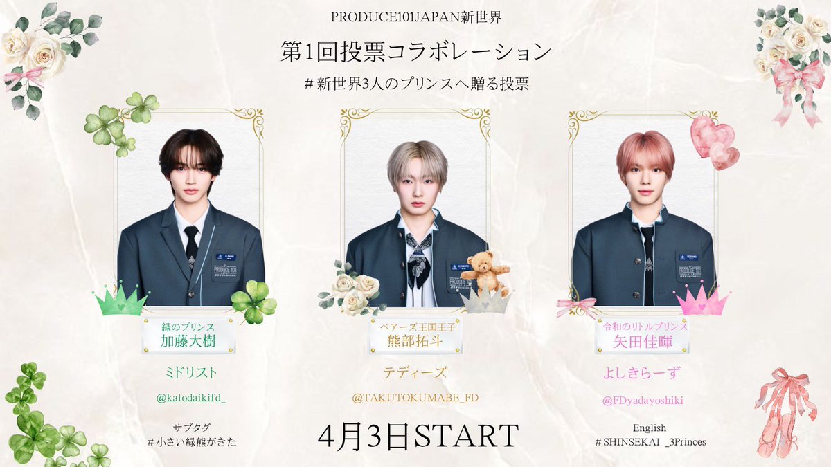 矢田佳暉FD【よしきらーず👑💖】 tweet media