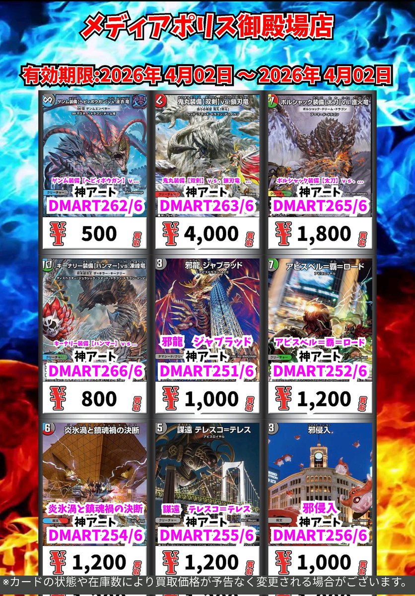 ボルシャック装備【太刀】vs.護火竜 ボルシャック・ドリーム・ドラゴン