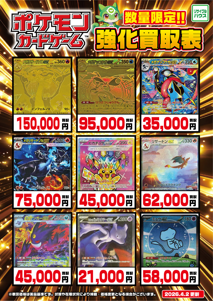 リサイクルハウス　福井市米松店 tweet media