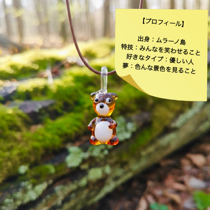 イタリア生まれの脱力感あふれるくまちゃんのペンダントいかがですか？
一緒にお出かけしてくれる相棒を待っています🍀

#ベネチアングラス