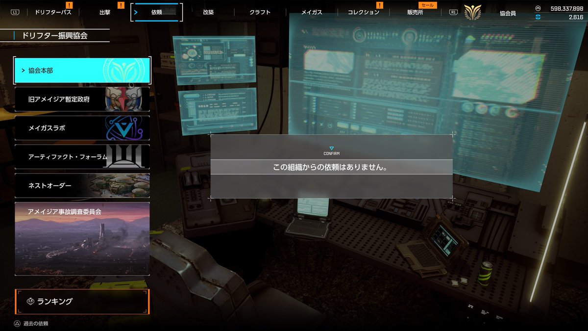 協会員の依頼全て終わりました さぁ、ここからが本番だ そういえば協会 