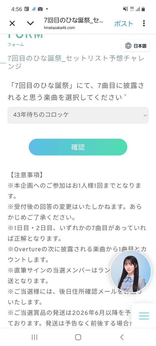 日向坂46 7回目のひな誕祭 セットリスト予想チャレンジ ポストカード 直筆 日向坂46 on X: 