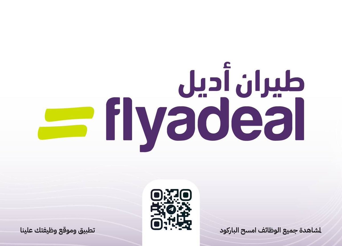 جميع الوظائف | وظيفتك علينا tweet media