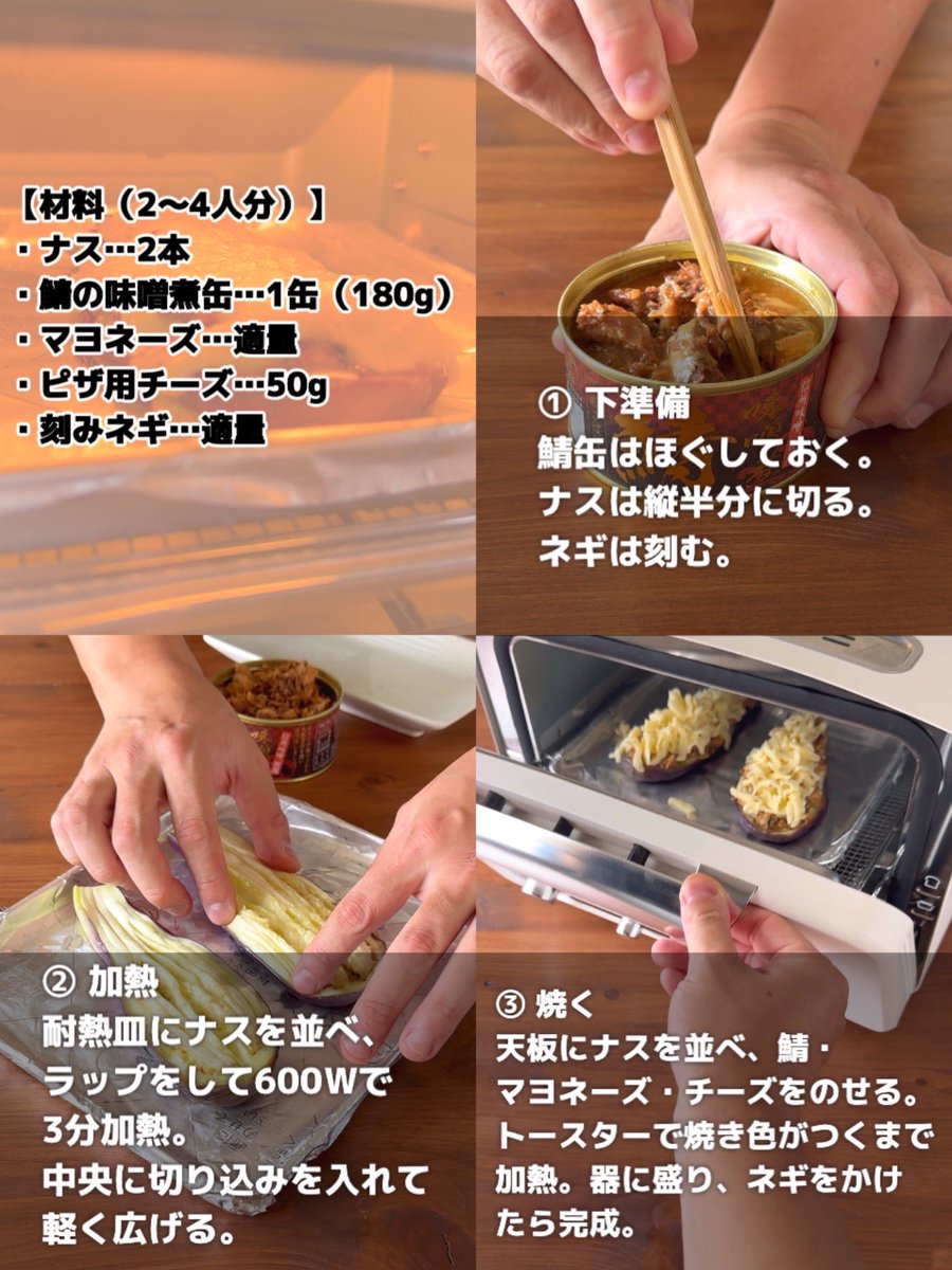 あつメシ簡単3ステップれしぴ tweet media