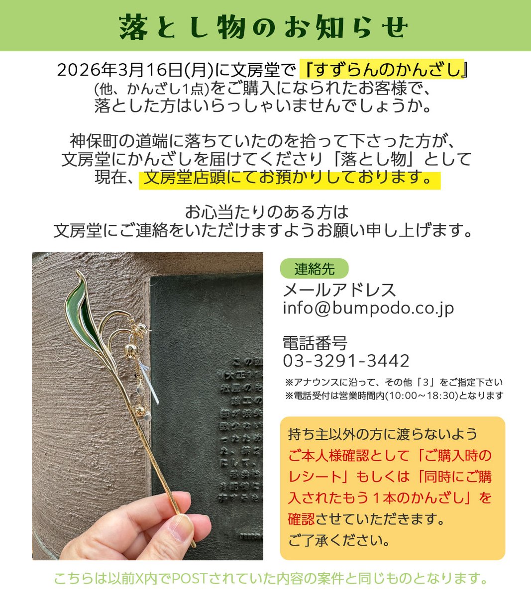 文房堂(ぶんぽうどう)｜画材・文具・雑貨｜神田神保町 tweet media