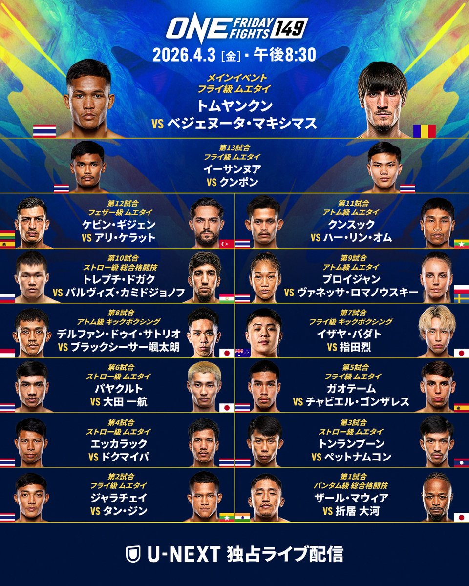 ONECHAMPJP tweet media