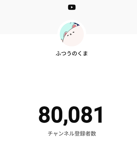 ふつうのくま (@meto_kuma) / Posts / X
