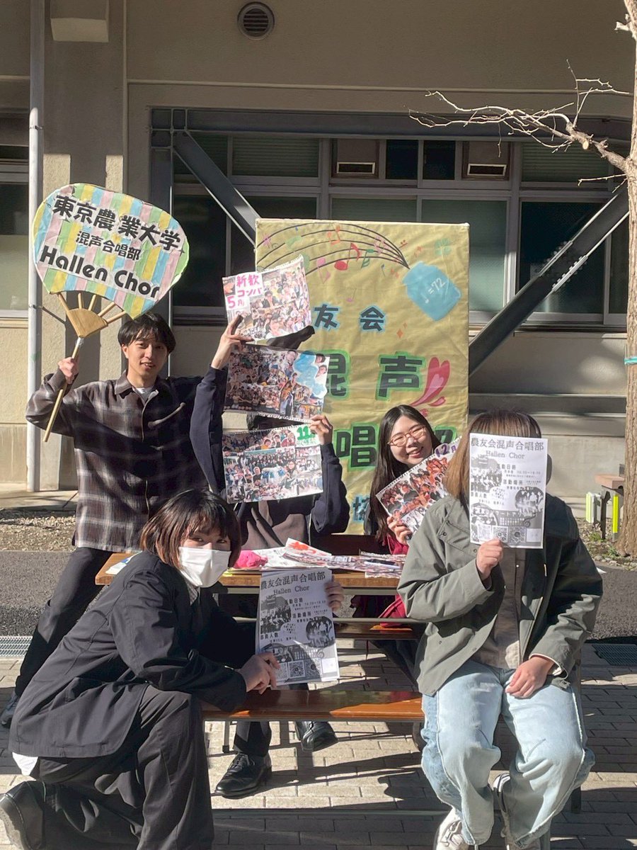 <お知らせ>

農友会混声合唱部Hallenchorの新歓カレンダー、チラシです！

明日も17時頃まで(早まるかもしれません)ブースを出してます！

その後は実際に部活がありますので、ぜひ見学や体験にお越しください！

生協がある建物の、5Fの部室にてお待ちしております！！