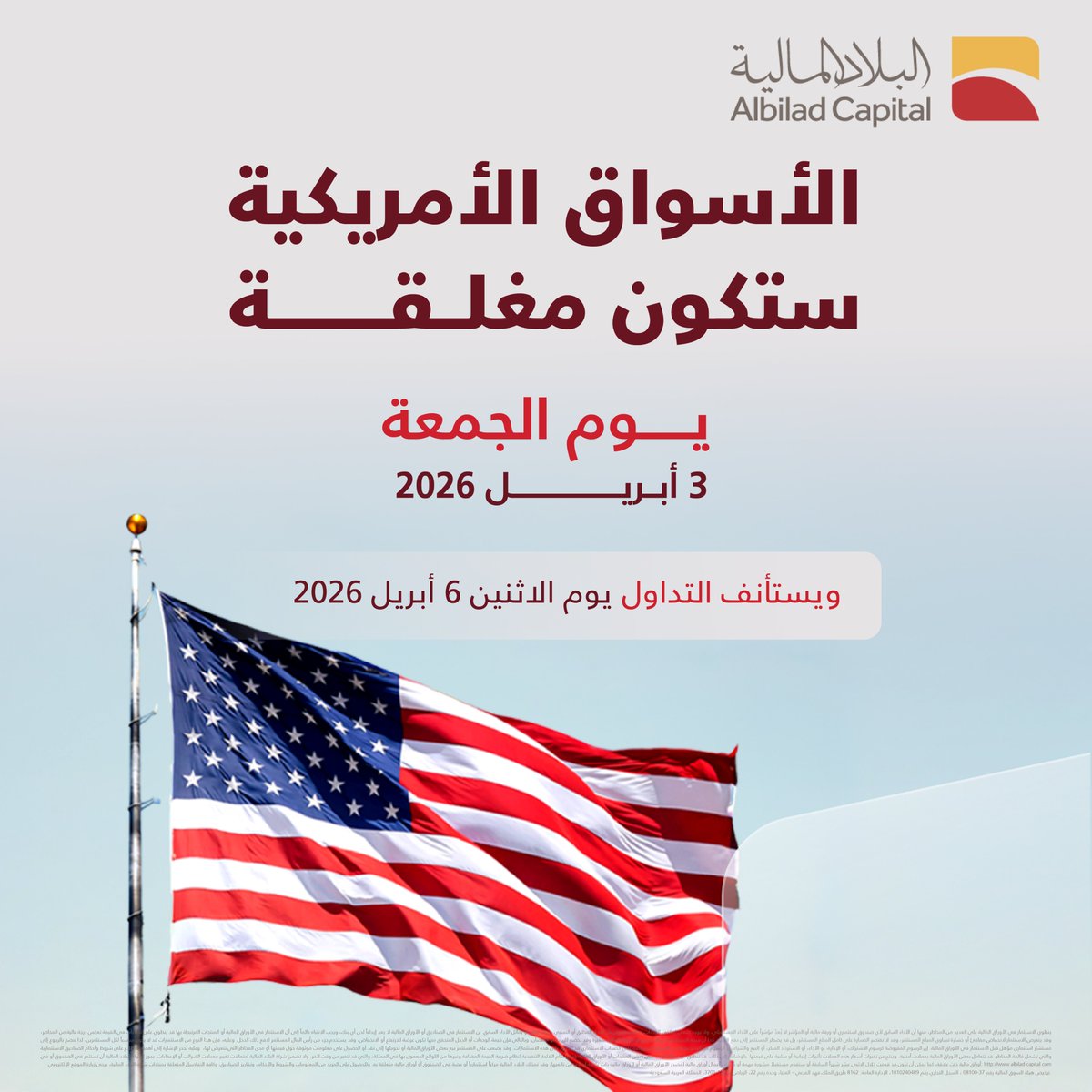 البلاد المالية tweet media