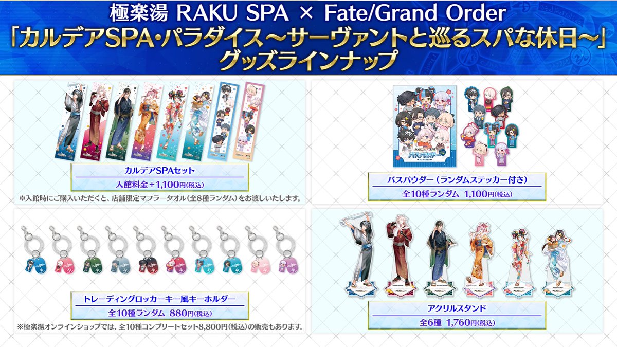 【公式】Fate/Grand Order tweet media