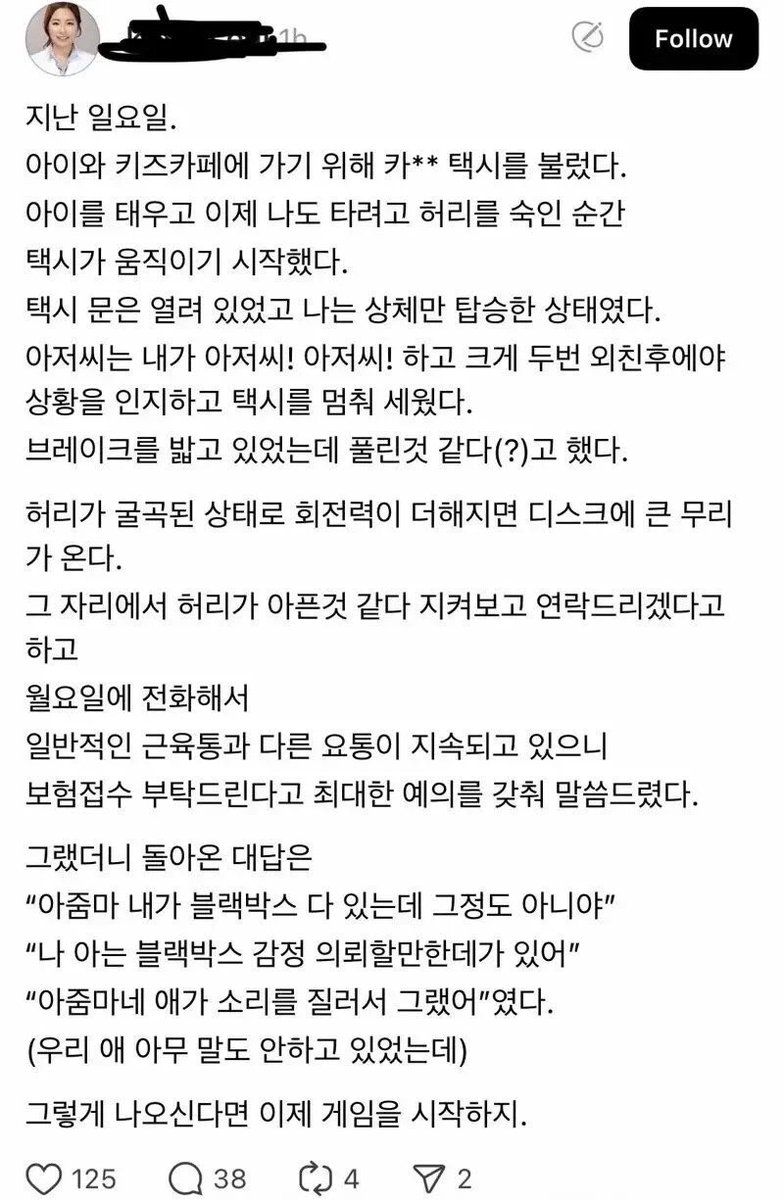 lucifer5670's tweet photo. 택시기사아재 

자생한방병원을건드리다니.. https://t.co/0MgXzWT8bs