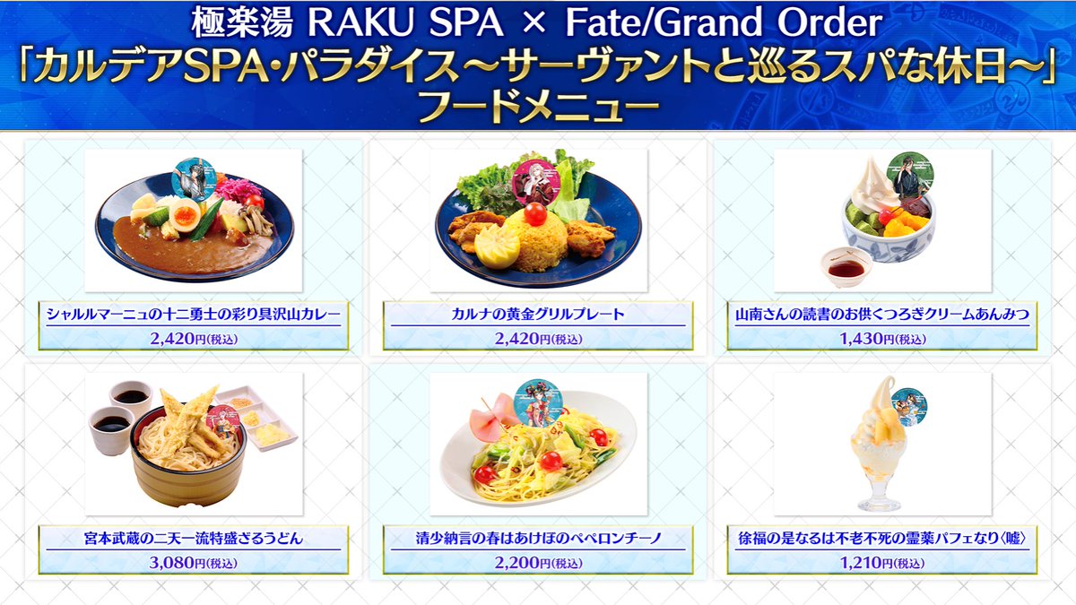 【公式】Fate/Grand Order tweet media