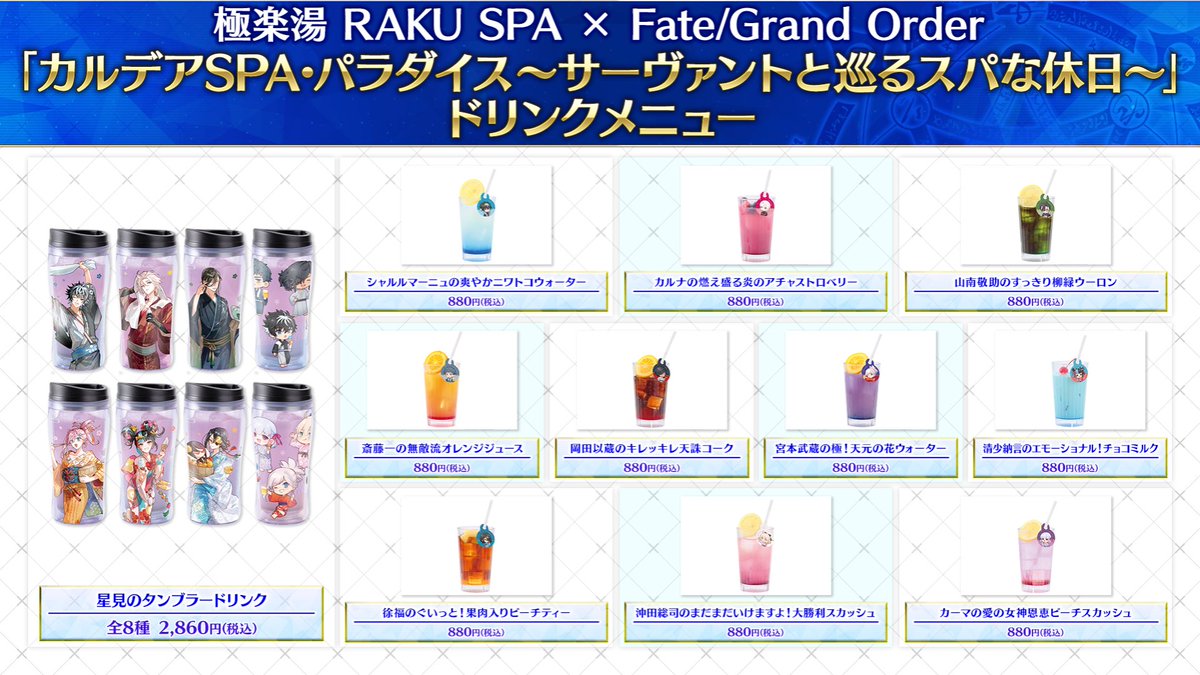 【公式】Fate/Grand Order tweet media