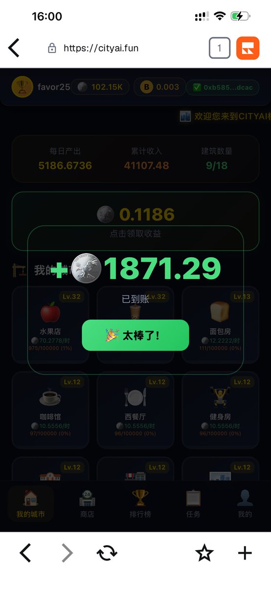 favor155's tweet photo. 今天，你收菜了吗？
推荐好玩的种田游戏cityai，$CITYAI
1.币安钱包-发现输入网站https://t.co/GlZSpNXnTv…
2.登入钱包-钱包签名-免费试玩，进去赠送一间水果店
3.完成任务
4.升级店铺
5.邀请好友， 达到v1双方各获得5000代币，币安大厦（产出翻8倍）、10%手续费分红 https://t.co/vEWORt1p1v