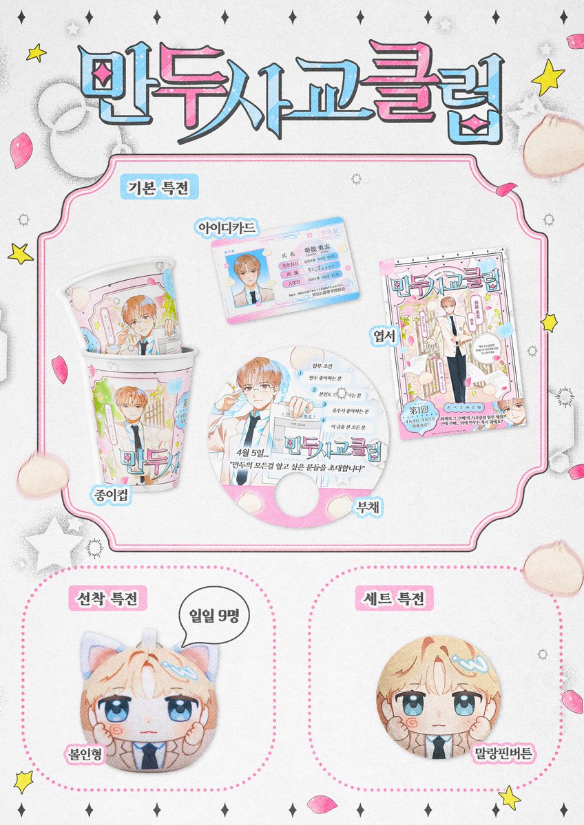 cozy bleu tweet media