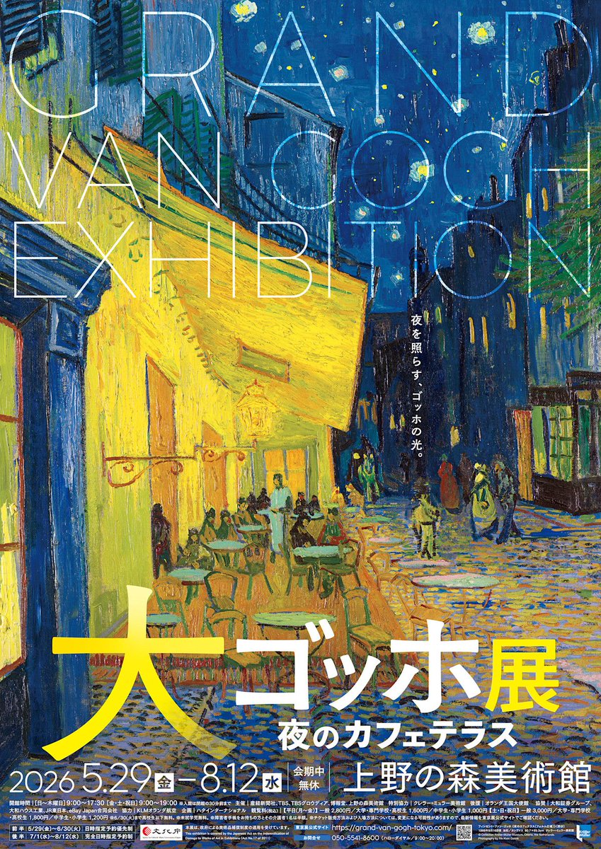 Tokyo Art Beat tweet media