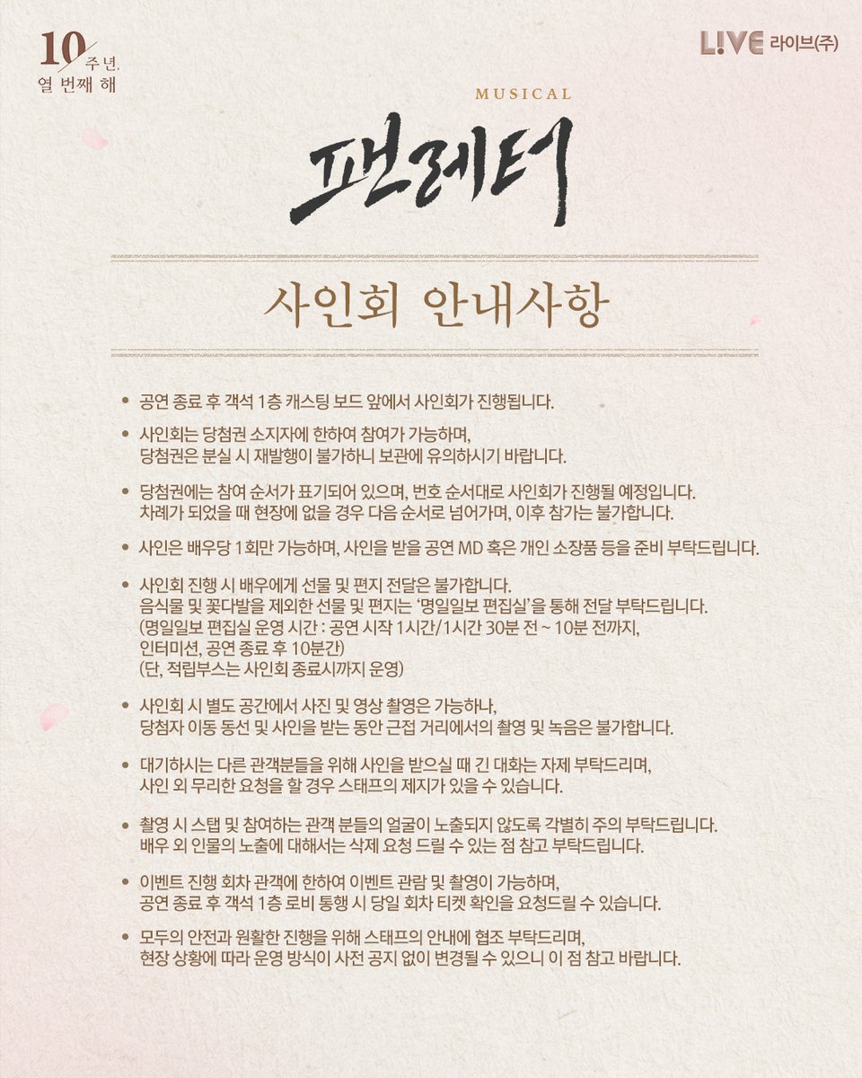 콘텐츠제작사 라이브 LIVE tweet media