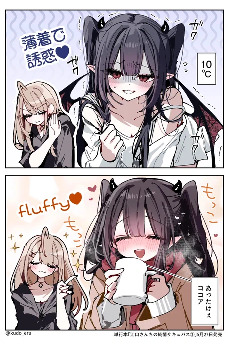 あったくしようね 
