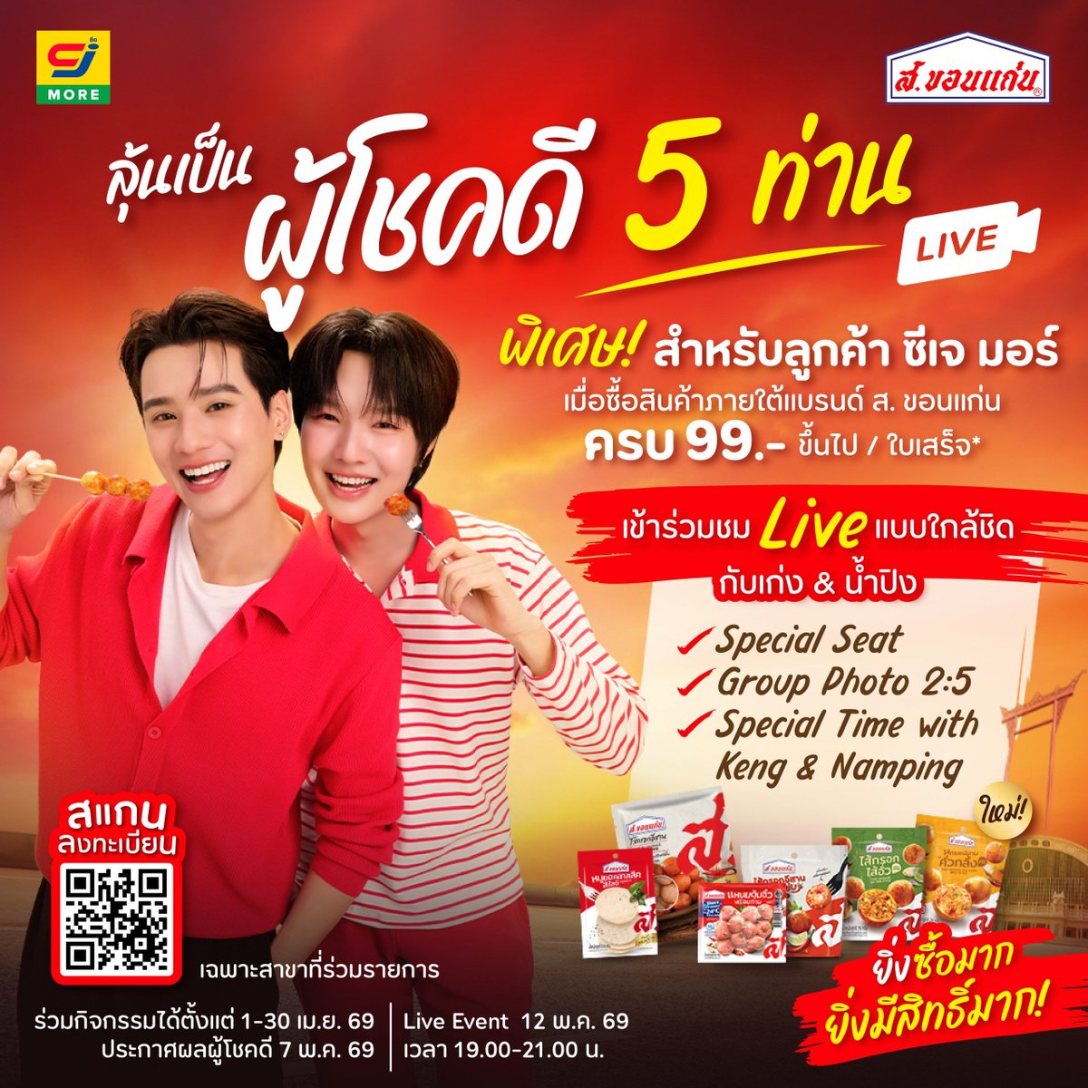 ส.ขอนแก่น tweet media