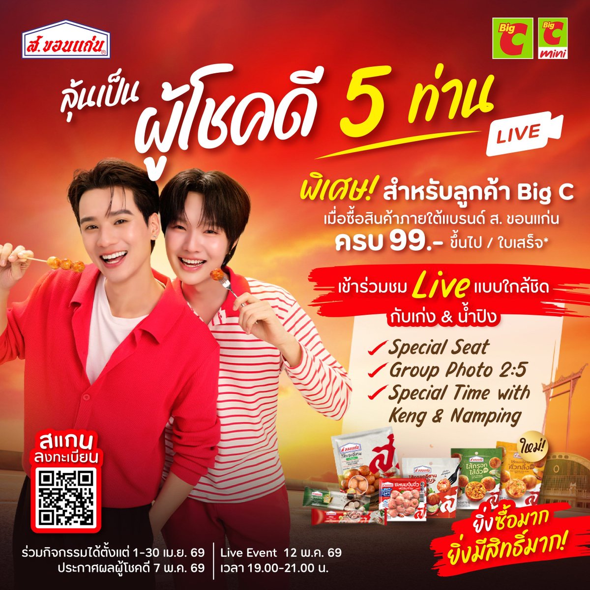 ส.ขอนแก่น tweet media