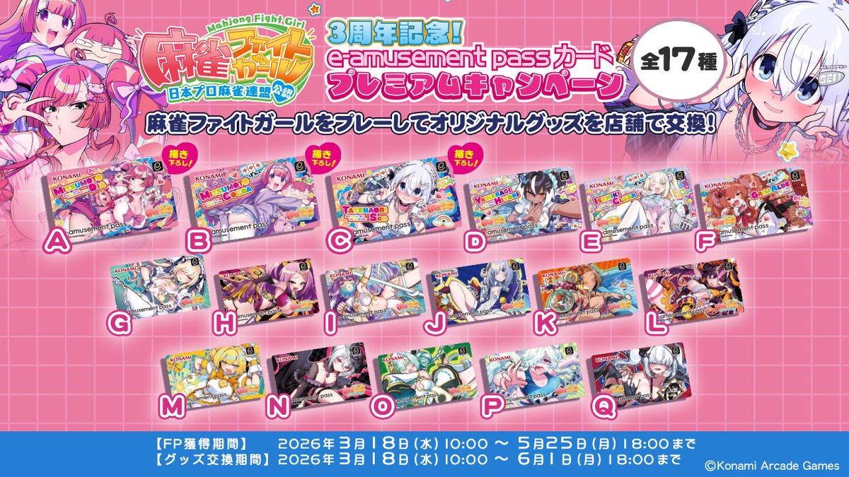 大阪南森町ゲームセンター コーハツ KO-HATSU@Ci-en tweet media