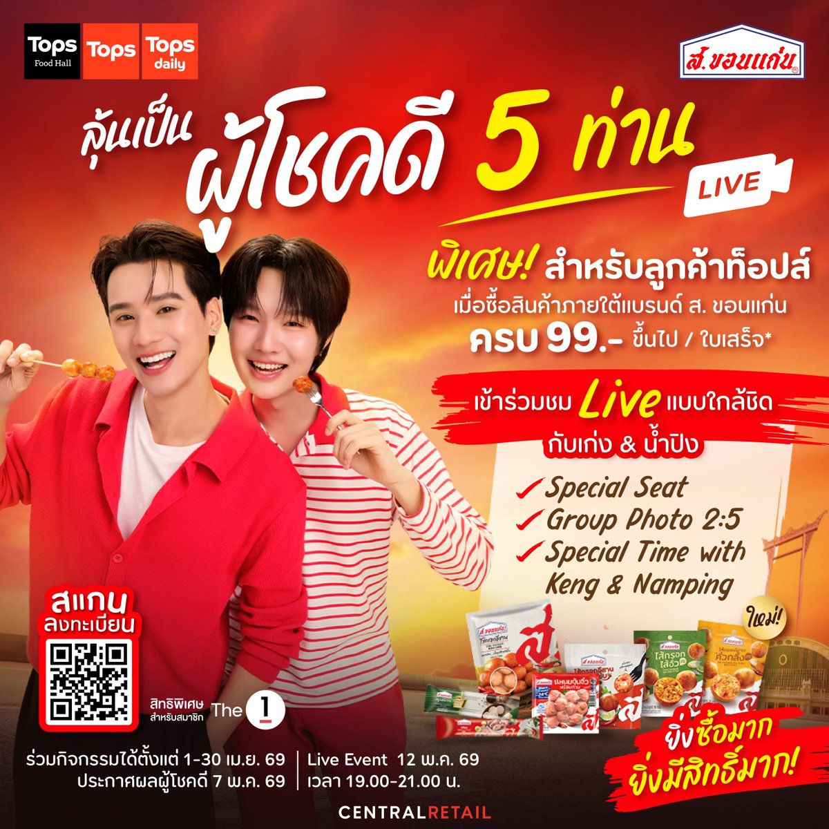 ส.ขอนแก่น tweet media