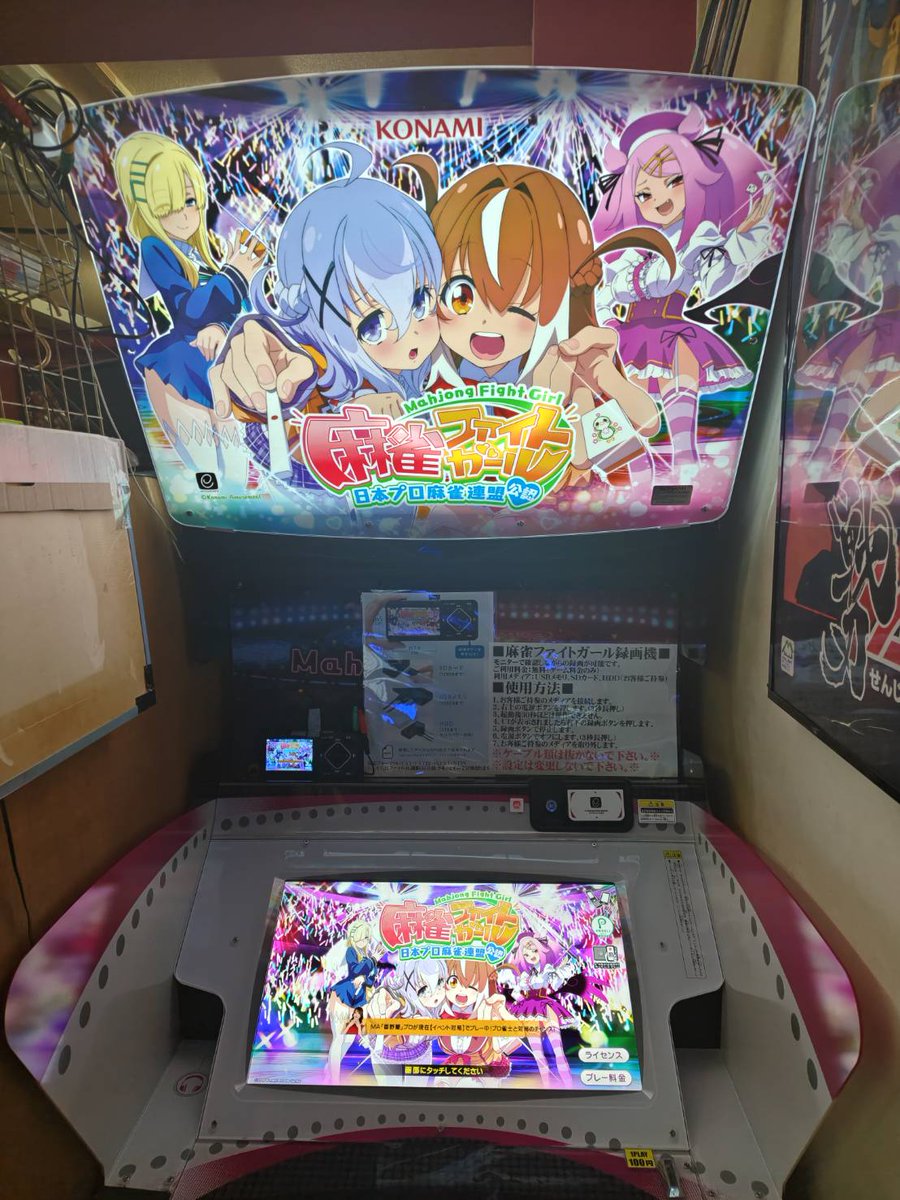 大阪南森町ゲームセンター コーハツ KO-HATSU@Ci-en tweet media