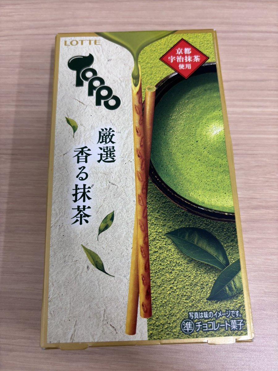 usuisachico's tweet photo. ◯トッポ 厳選香る抹茶◯
ポッキーよりは濃いけど抹茶薄い これもプレッツェルの味の方が強い あと油っぽくて途中でしんどくなった 準チョコレートだから？リピなし https://t.co/blTVcsmHC8