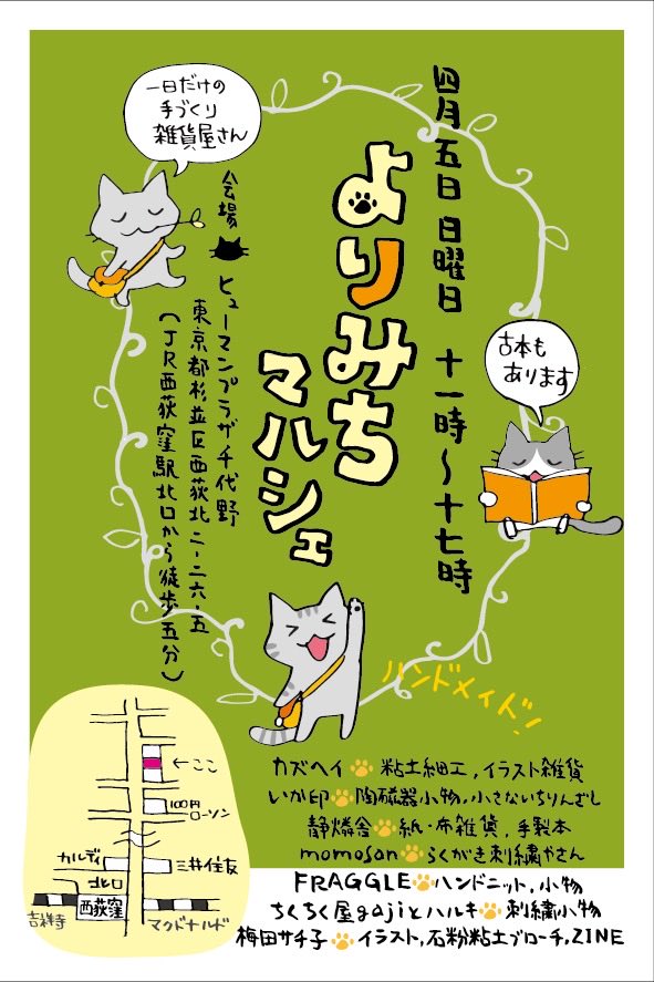 カラフルな布で懐中ポケットをつくっています♪不織布マスクやハガキが入る大サイズ。

いよいよ今週末！
4/5(日) #よりみちマルシェ
@ #西荻窪 ヒューマンプラザ千代野
※ちくちく屋gajiとハルキは委託参加のため在店なし

ユニークな作家さんが集まって、小さな文化祭のようなイベントになりそう😁