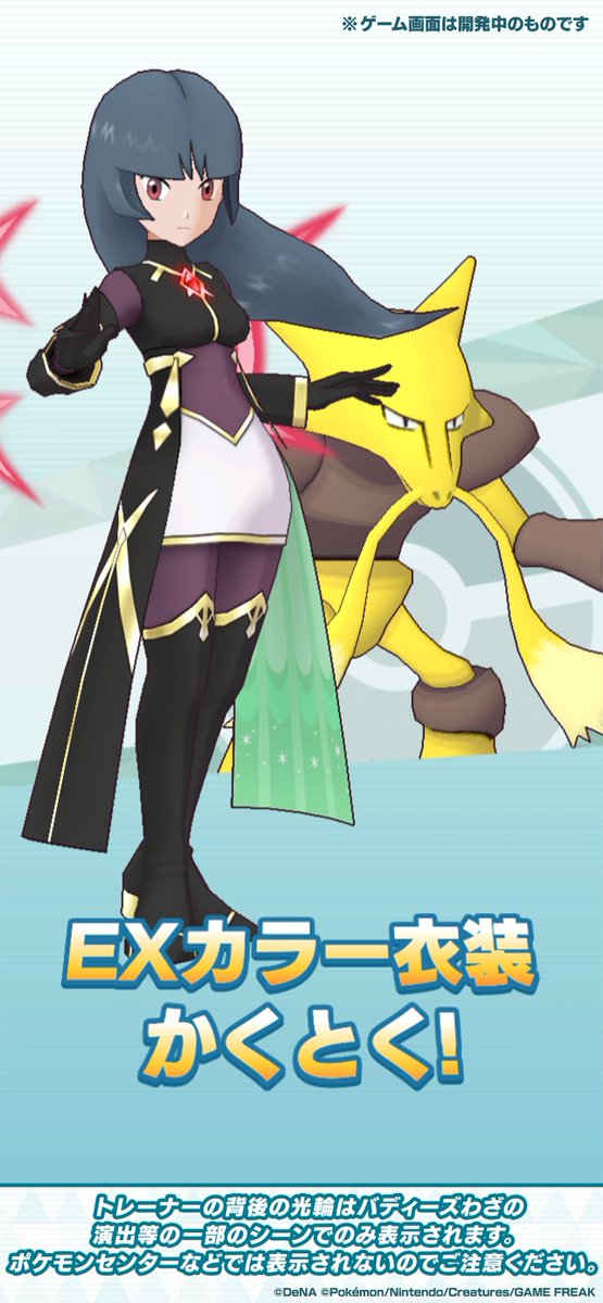 【公式】ポケマスEXだいすきクラブ tweet media