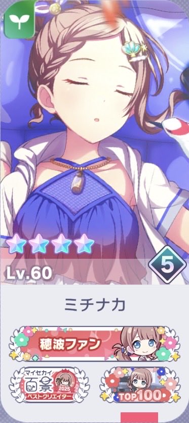 ミチナカ tweet media