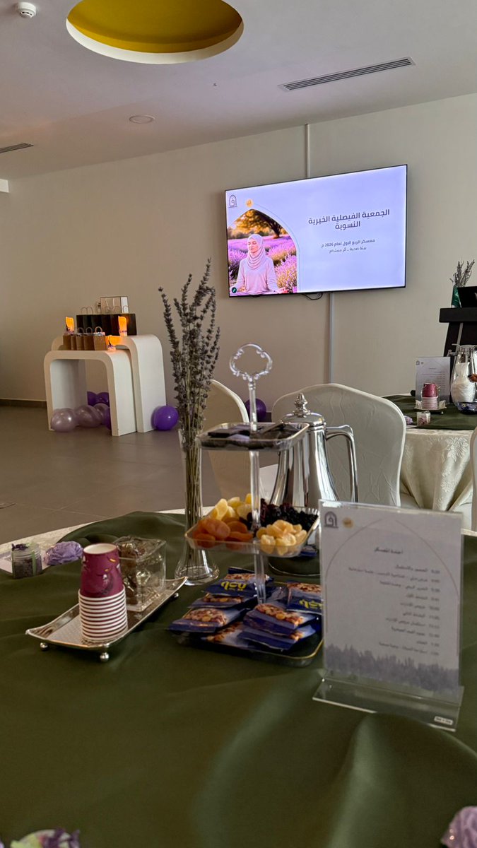 الجمعية الفيصلية الخيرية رقم 19 tweet media