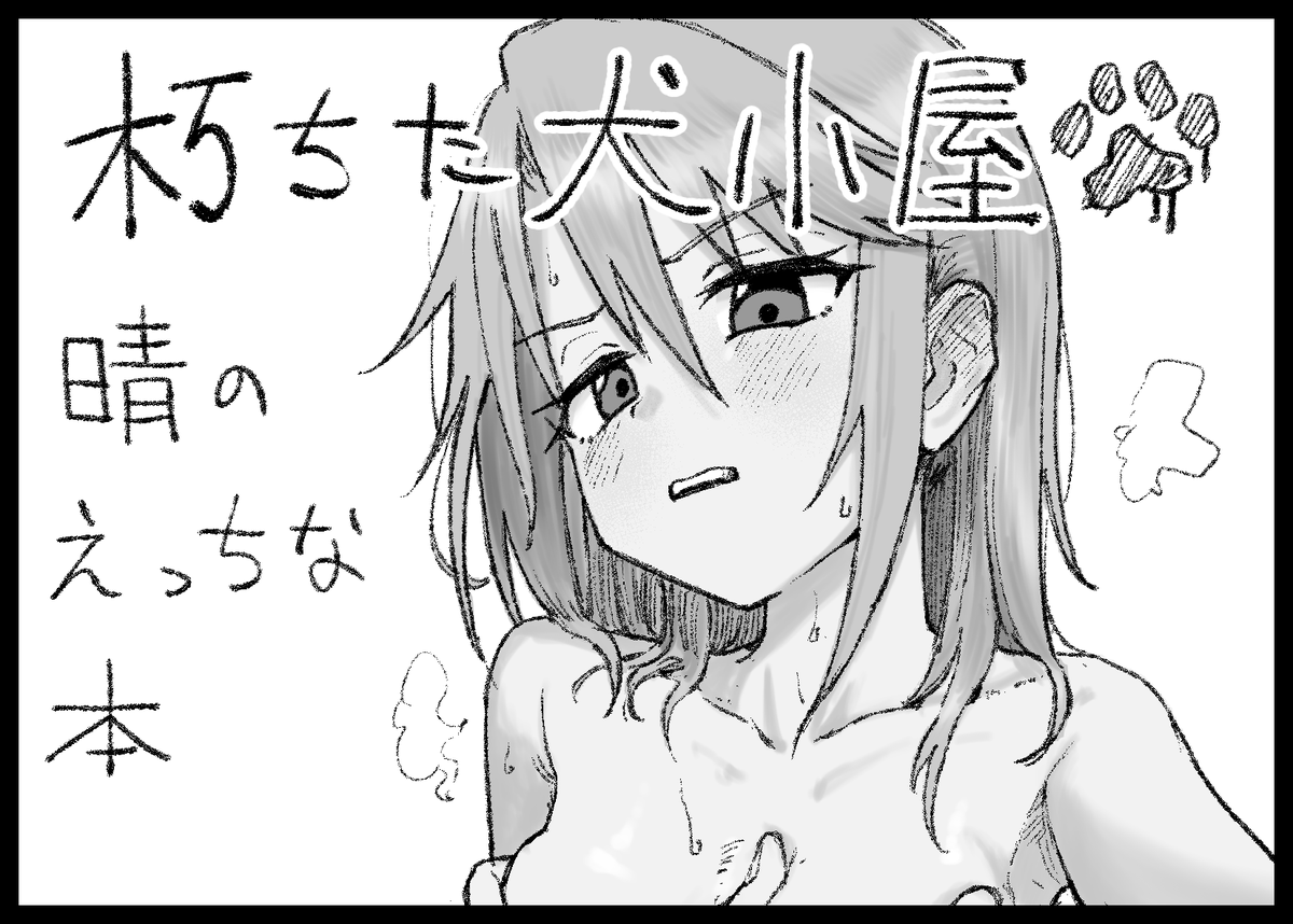 犬畜生🔞 tweet media