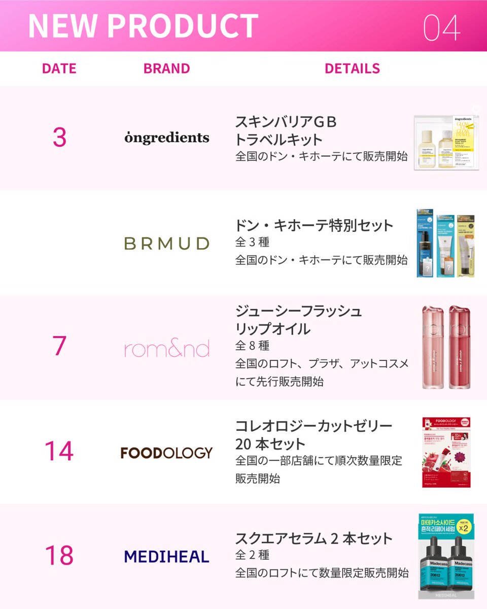 公式cosme Re:make 🌹コスメリメイク tweet media