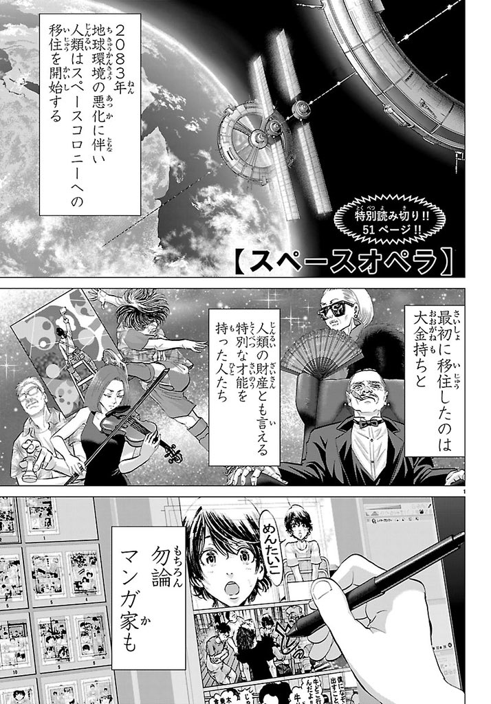 Weekly_Champion's tweet photo. 🚀荒達哉先生 読切掲載‼︎🪐

本日発売のチャンピオンBUZZ31号に荒先生の読み切り「スペースオペラ」掲載‼︎

惑星を超える興奮と漫画への熱が絡む特別読み切り51Ｐ‼︎

2083年、スペースコロニーが当たり前の時代。もちろん漫画も全デジタル。
そんな中、コロニーにある漫画編集部に一通のアナログ原稿が、地球から来たーー。

ぜひ読んでみてください！
https://t.co/9vDjWLWAYF

#ハリガネサービス #カンピオーニ #荒達哉