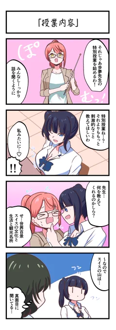 よりぬき果林さん 