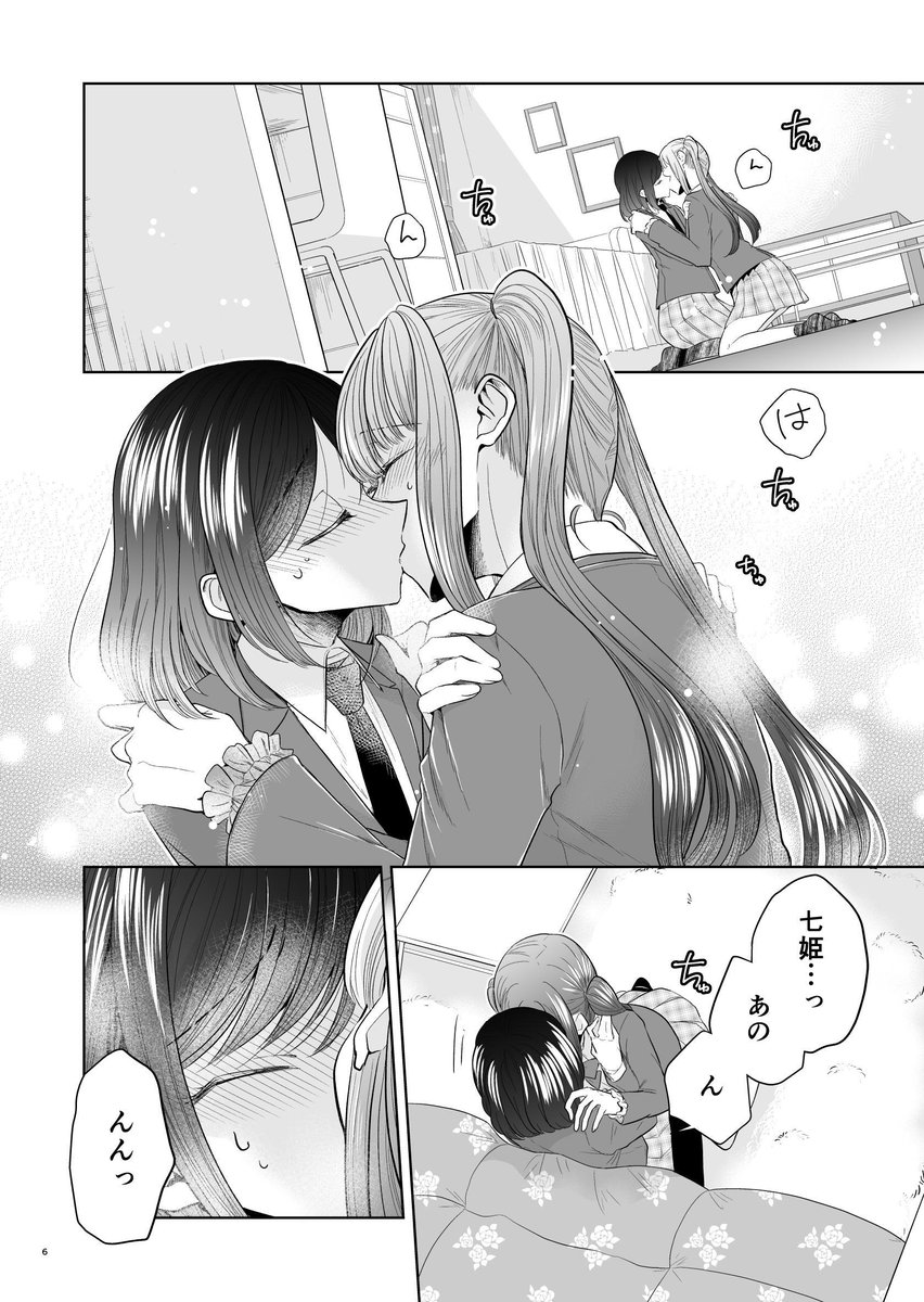 勉強会の隙間に……

(1/3)
#創作百合