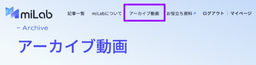 MI620171117's tweet photo. MIのセミナー動画、実はmiLab会員サイトにかなり蓄積されています。限定公開の専門内容も多く、無料で「意外なヒント」が見つかる宝庫。お気に入り機能も便利です。知られていないのはもったいないので、研究の合間にぜひ。
https://t.co/zMX4Pj3qiN
#miLab #MI #無料 https://t.co/CahW8af6Wu