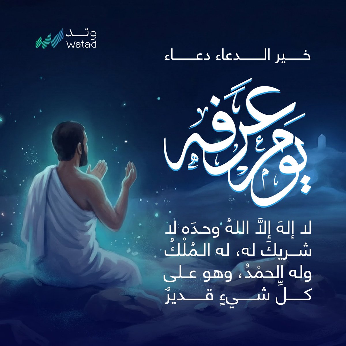 Watad tweet media