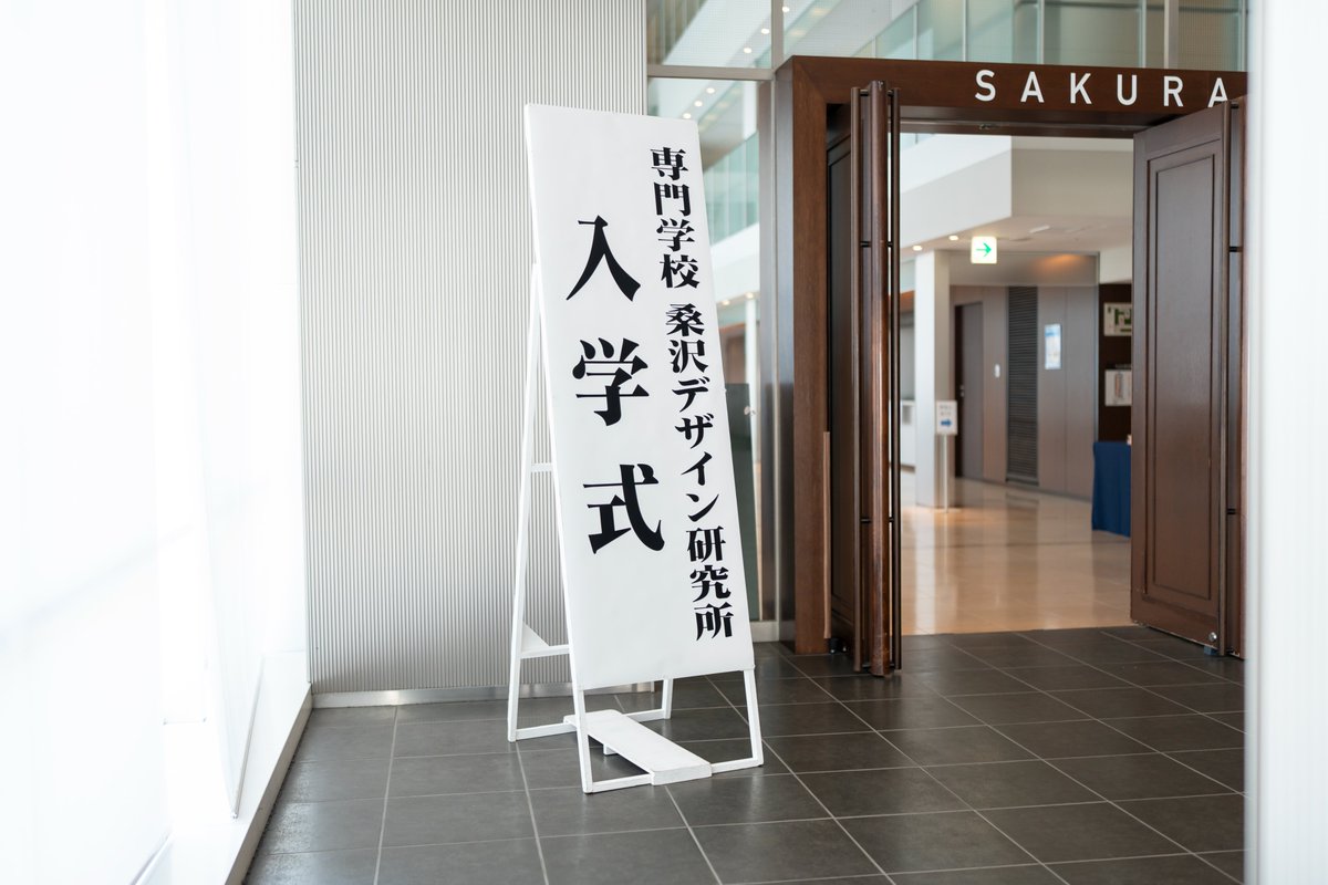 いよいよ明日は入学式です。 皆さまをお迎えできることを、心より