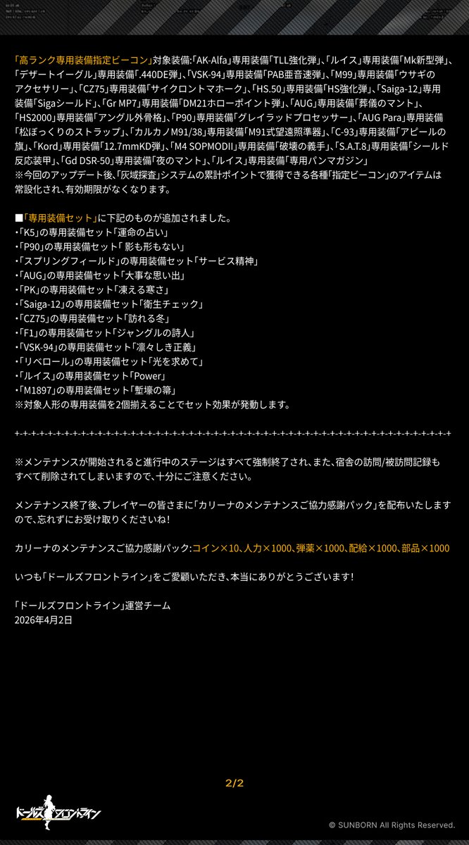 ドールズフロントライン公式 tweet media